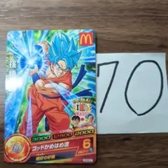 2026年最新】ドラゴンボールヒーローズ 旧弾 secの人気アイテム - メルカリ