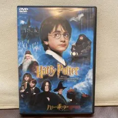 ハリー・ポッターと賢者の石 DVD