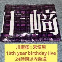 川崎桜　まとめ売りセット　スティックライト　マフラータオル他 2025年最新】川﨑桜 マフラータオルの人気アイテム - メルカリ