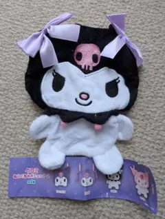 クロミ ぬいぐるみ ポシェット2 リボン