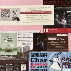 Char ライブチケット(使用済) チラシセット　5種　ROCK FREE 他