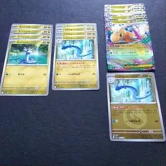 ポケカ　メガカイリュー進化ラインまとめ売り