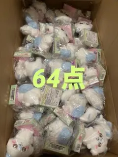 ちいかわ　ぴたれすとぽてもふシリーズ　モモンガ　64点