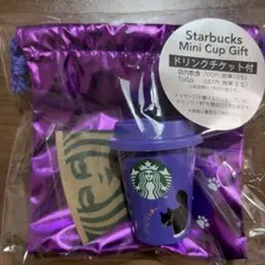 ハロウィン2025スターバックスミニカップギフト