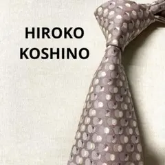 ヒロココシノ　ネクタイ　水玉　ピンク　サークルドット　パール　シルバー