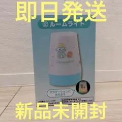 ハンギョドン　当たりくじ　ルームライト　一番くじ　サンリオ　インテリア　新品