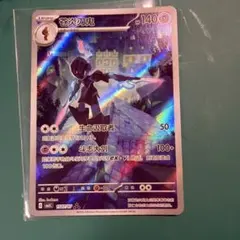 13ポケモンカード ソウブレイズ AR 中国語版限定 - メルカリ