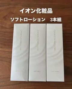 入荷】イオン化粧品 ゴールド ヴィタゴールド×3 - メルカリ