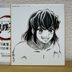 鬼滅の刃　コラボDINING　ダイニング　複製　ミニ色紙　【壱】　嘴平伊之助