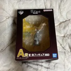 ハイキュー!! 一番くじ -最強の挑戦者- A賞 宮侑　　　フィギュア