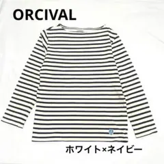 304★ORCIVAL オーシバル ボーダーカットソー 長袖 ホワイト×ネイビー