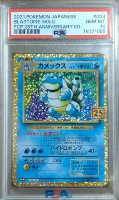 2026年最新】カメックス 25th psa10の人気アイテム - メルカリ