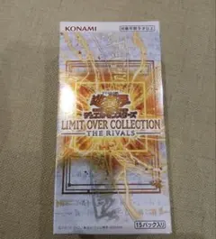 遊戯王LIMIT OVER COLLECTION THE RIVALS 1BOX