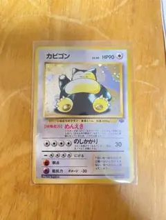 ポケモンカード カビゴン ポケモンパン 2枚セット プロモ - メルカリ