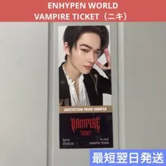 ニキ ENHYPEN WORLD チケット vampire ランダム トレカ