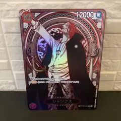 2026年最新】3周年シャンクスSPの人気アイテム - メルカリ