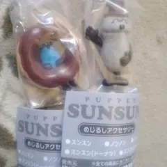 パペットスンスン　めじるしアクセサリー　チャーム　ドーナツ　ゾンゾン
