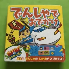 サンリオ　ハンギョドン　がんばれ しょうぼうしゃ 絵本　昭和　レトロ サンリオ ハンギョドン がんばれ しょうぼうしゃ 絵本 昭和 レトロ
