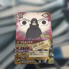 き*り様 NARUTOナルティメットカードバトル　うちはイタチ　DN-133 き*り様 NARUTOナルティメットカードバトル うちはイタチ DN-133