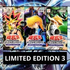 2026年最新】リミテッドエディション3 城之内パックの人気アイテム