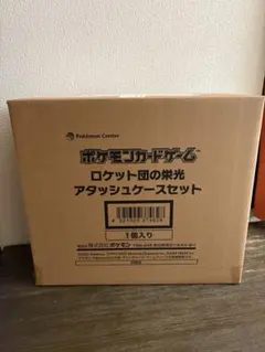 ポケモン ロケット団の栄光 アタッシュケースのみ