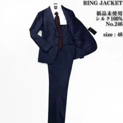 新品未使用 ピュアシルク No.246 リングジャケット スーツ セットアップ