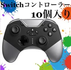 【Switch スイッチコントローラー】 ワイヤレス プロコン ジャイロ マクロ