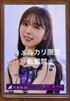 2025年最新】筒井あやめ 直筆の人気アイテム - メルカリ