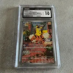 【CGC10 psa相当】名探偵ピカチュウ: プロモ