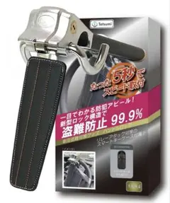 Tatsumi ハンドルロック 盗難防止 ステアリングロックのサムネイル