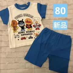 アンパンマン パジャマ 夏 80 青 男の子 半袖 セットアップ