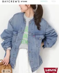 別注【LEVI’S】COLLARLESS XL TRUCKER：デニムジャケット