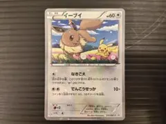 イーブイ 235/BW-P セブンイレブンプロモ