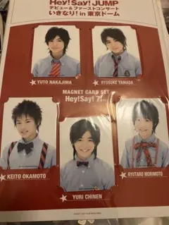 Hey!Say!JUMP マグネット