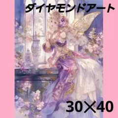 A658】ダイヤモンドアート 30×40cmラウンド 大天使✱ - メルカリ