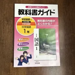 明星大学　中高国語　教科書セット 明星大学 中高国語 教科書セット 明星大学 中高国語 教科書