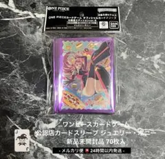 ワンピースカード 公認店スリーブ ジュエリー・ボニー 未開封 即日発送