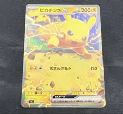ピカチュウex スタートデッキ100 バトルコレクション 227/742 - メルカリ