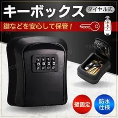 キーボックス オフィス家具