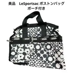 美品　LeSportsac ボストンバッグ　ポーチ付き