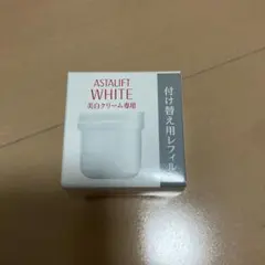 【専用ページ】ASTALIFT WHITE クリーム 付け替え用レフィルのサムネイル