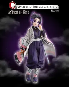 2026年最新】masterlise 胡蝶しのぶの人気アイテム - メルカリ