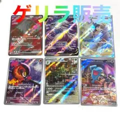 【ゲリラ販売】　ポケカ　ミュウツーV SRまとめ売り