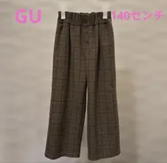 GU キッズ チェック柄 ロングパンツ 140センチ