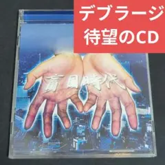日本語ラップ　CDコレクションまとめ売り 日本語ラップ CDコレクションまとめ売り 日本語ラップ CD