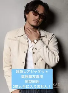 数原龍友着用　同型同色　ビンゴブラザーズピアス 超希少】数原龍友着用 同型同色 ビンゴブラザーズピアス - メルカリ
