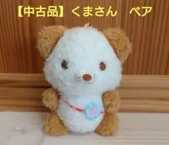 くまさん ぬいぐるみ 約10cm　パステルアニマル マスコットBear ブラウン