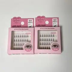 新品未開封 韓国ダイソー 部分つけまつげ ノーグルー 03 2個セットのサムネイル