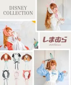 ディズニー 耳あて・イヤーマフ コレクション