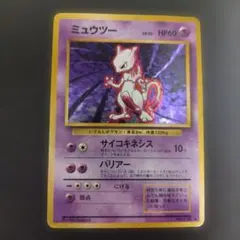 ポケモンカード　ミュウツー